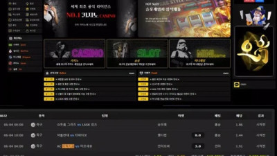 오복 먹튀