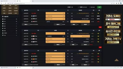 거래소 먹튀조심