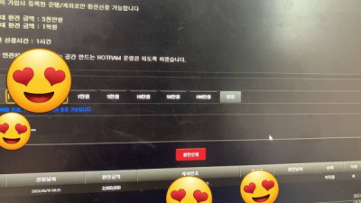 hotram 먹튀제보