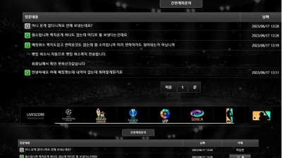 원투 먹튀조심하세요