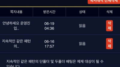 크로벳 먹튀조심요