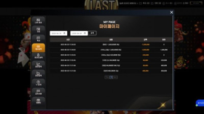 라스트카지노 먹튀사이트
