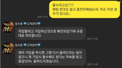 장수촌 입먹