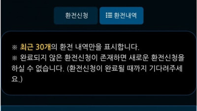 라이브벳 먹튀조심