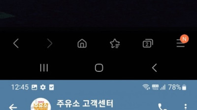 주유소 먹튀 주의