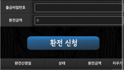 빌드 먹튀 이용중지 하세요