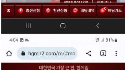 한게임 먹튀