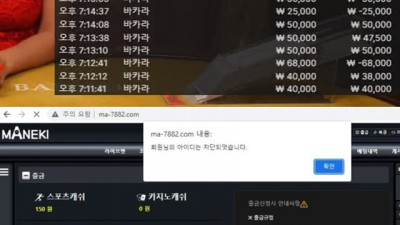 마네키 먹튀 쓰레기네요