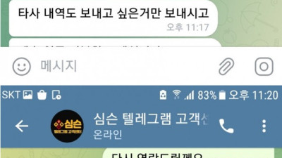 심슨 먹튀 오지네요