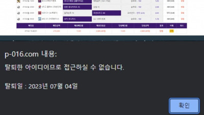p 당첨금먹튀