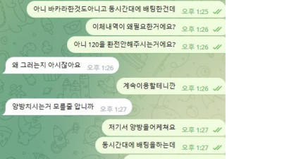 하얏트 먹튀제보