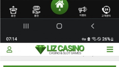리즈 카지노 먹튀