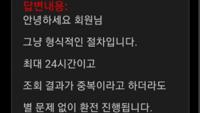 포텐 먹튀