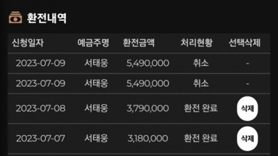 페이 먹튀신고
