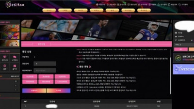 힐튼 먹튀사이트