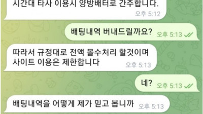 베네핏 1500000먹튀