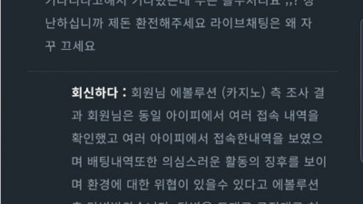 로그인 먹튀입니다