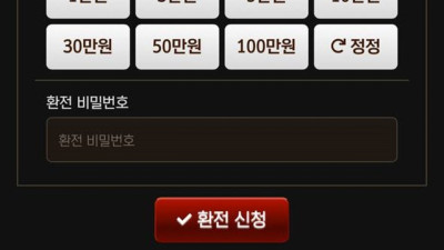 타이밍 먹튀조심