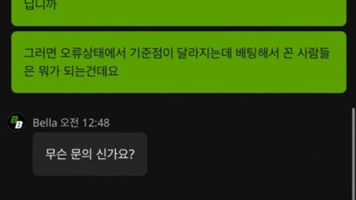 벨라벳 먹튀