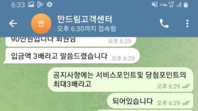 만드림 먹튀 쓰레기네요