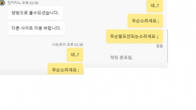 진카지노 먹튀 쓰레기