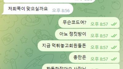 정킷방 3700000먹튀