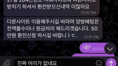 맥스코인 먹튀제보