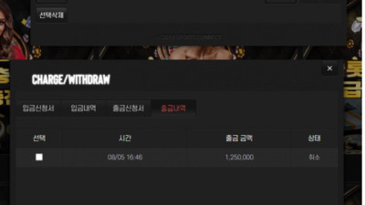 원카지노 먹튀주의