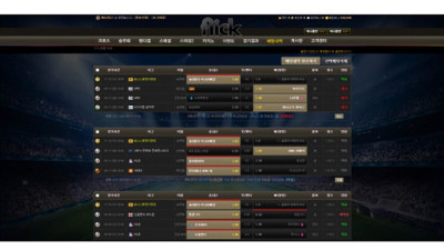 프릭 먹튀조심
