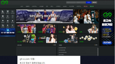 G9 먹튀 개새들