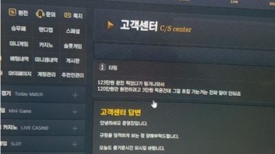 타이밍 먹튀제보