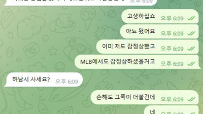 MLB 먹튀조심하세요