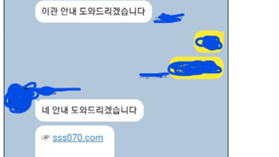 중앙선 먹튀조심