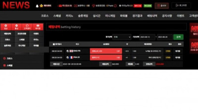 뉴스 먹튀제보
