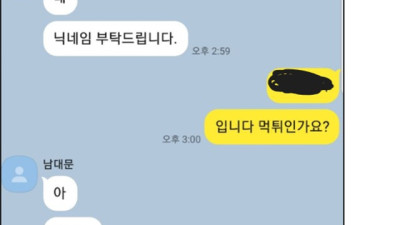 남대문 먹튀조심