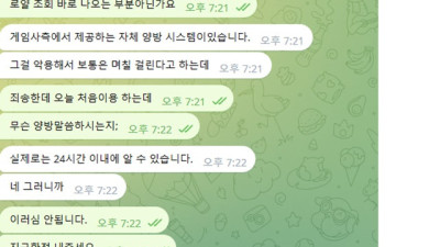 익스트림 카지노 먹튀조심
