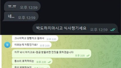 일공일 먹튀