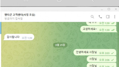 펜타곤 먹튀