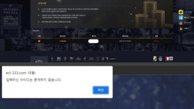 이씨엘 먹튀제보