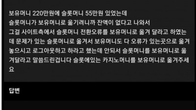 하우스 먹튀
