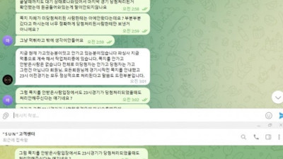 썬 먹튀