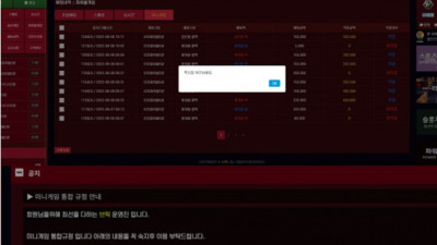 브릭 악질 쓰레기 먹튀
