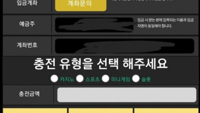 아재벳 먹튀요
