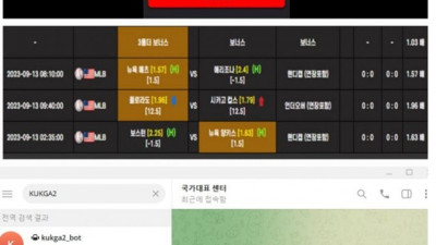 국가대표 먹튀 이용중지 하세요