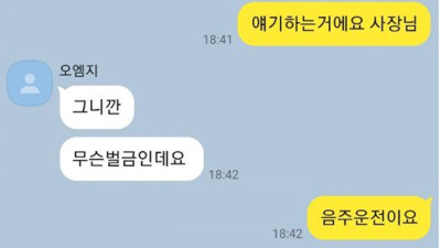 OMG 먹튀제보