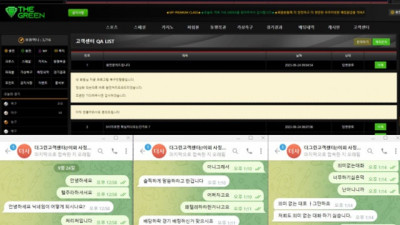 더그린 먹튀제보