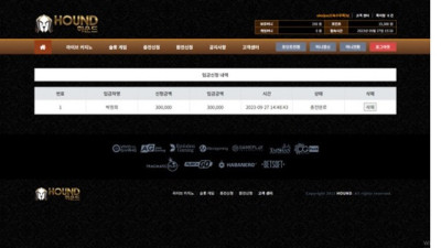 하운드 먹튀 쓰레기