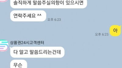 상품권 먹튀