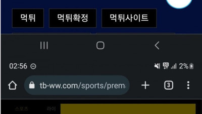 트레이딩벳 먹튀사이트 조심하세요