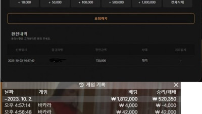 엠카지노 720000먹튀